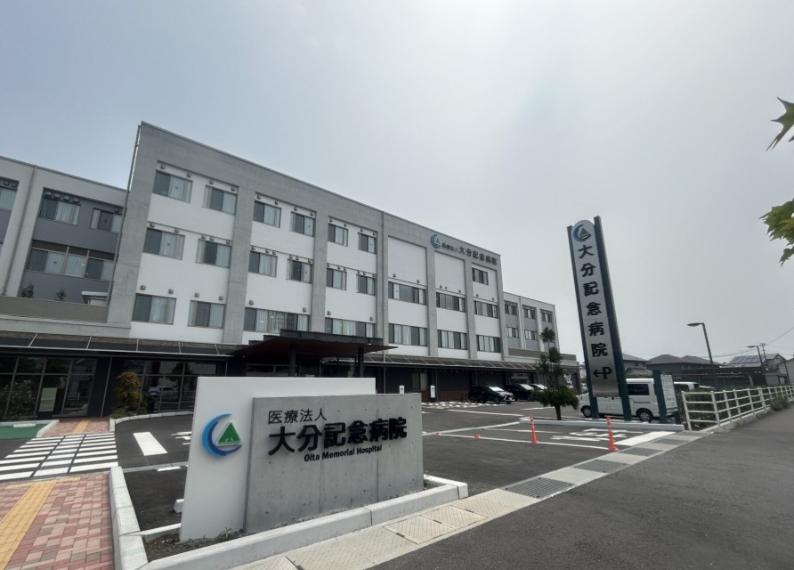 病院 医療法人大分記念病院