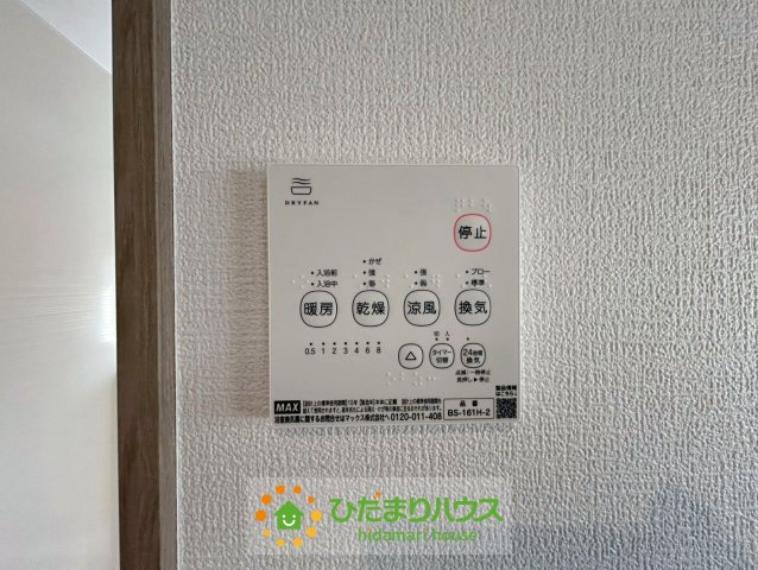 便利な浴室乾燥付きのお風呂です！