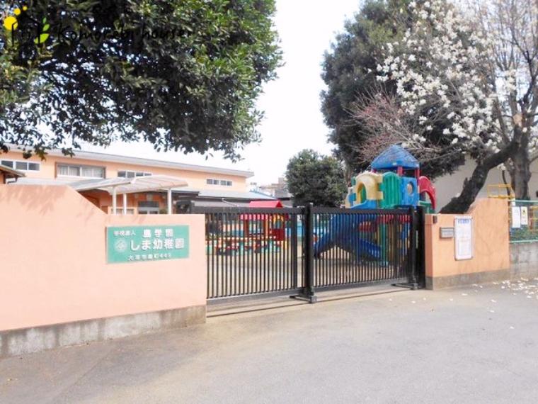 【幼稚園】しま幼稚園まで278m（約278m）