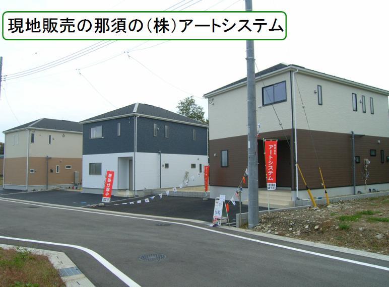 栃木県那須塩原市豊浦南町