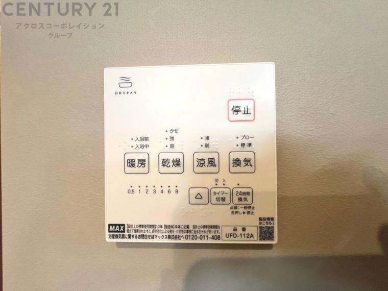 暖房機能があるため、冬場でも温かい浴室で入浴でき、乾燥機能があるため、水気を素早く取り除けます。また、換気機能があるため、湿気を素早く排出してカビや雑菌の発生を防ぐことができます。
