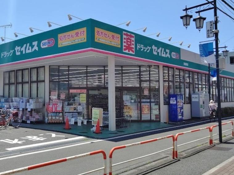 ドラッグセイムス 西浦和店（約1,400m）