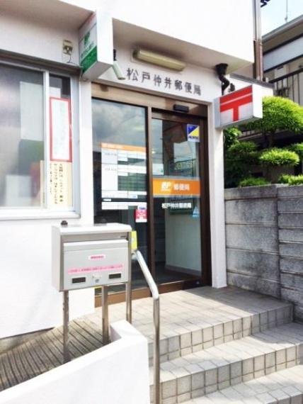 松戸仲井町郵便局 徒歩5分(約350m)