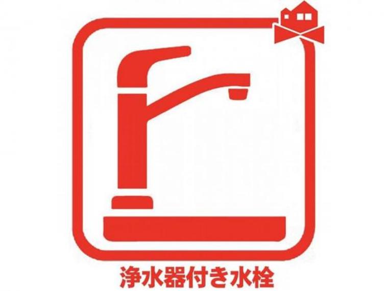 しっかりと塩素を除去！毎日おいしいお水を楽しめます <BR/>塩素によるお野菜のビタミン破壊も抑止出来ます！