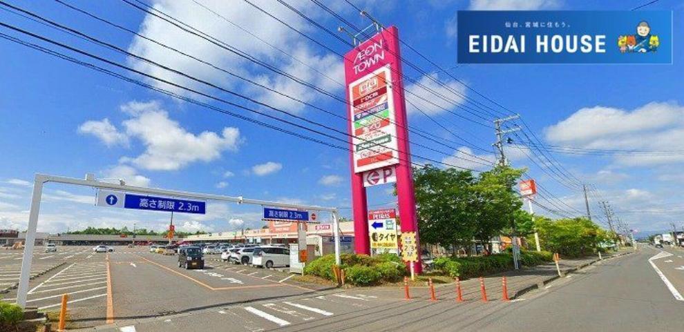 イオンタウン柴田 徒歩21分。(約1,640m)