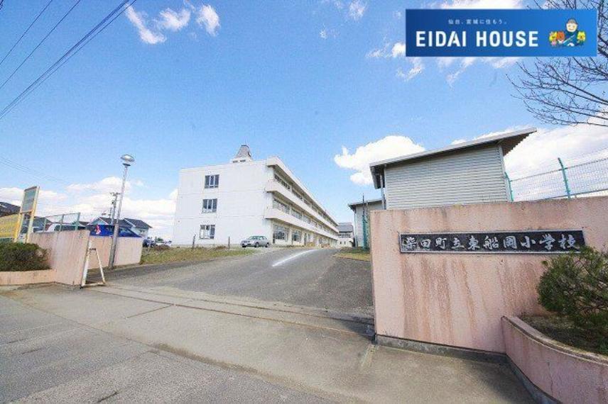 柴田町立東船岡小学校 徒歩5分。(約380m)