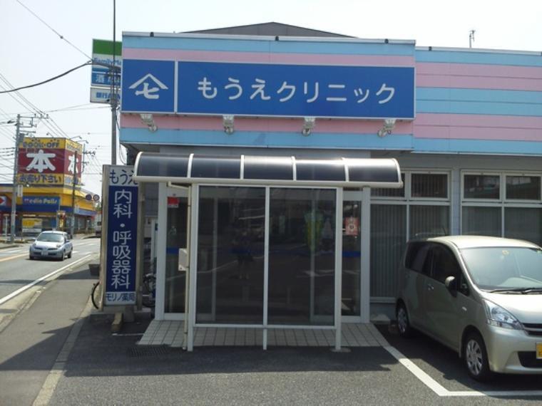 【クリニック】もうえクリニック内科呼吸器科まで677m(約677m)