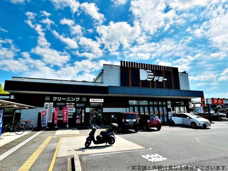 ドミー毘森公園店営業時間（10:00～21:00）駐車スペース221台確保されたスーパーです。ドミーは、皆様に信頼され、地域の一員として認められるお店づくりをモットーに、様々な活動に取り組んでいま（約960m）