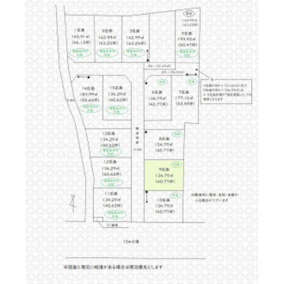 飯能市大字川寺