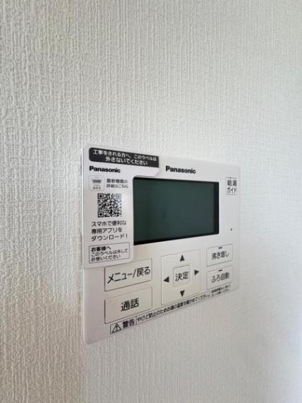 生活時間の違う家族には便利な追い焚き機能付きです。（同仕様）