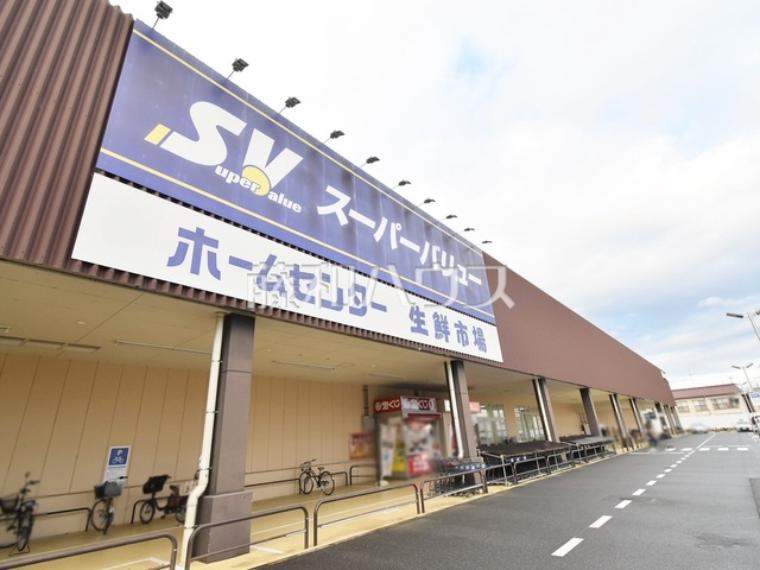 スーパーバリュー　国立店（約2,130m）