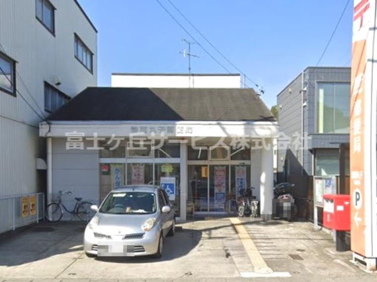 【郵便局】静岡丸子郵便局まで812m（約812m）