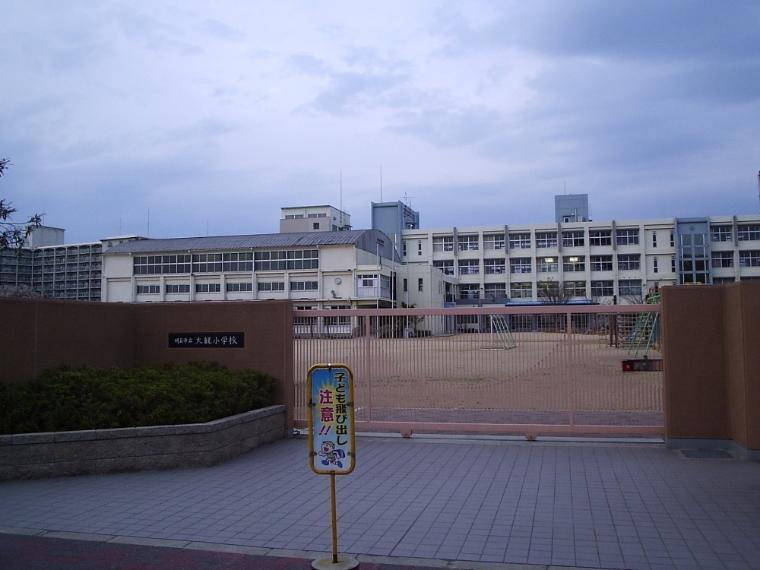 【小学校】大観小学校まで836m（約836m）