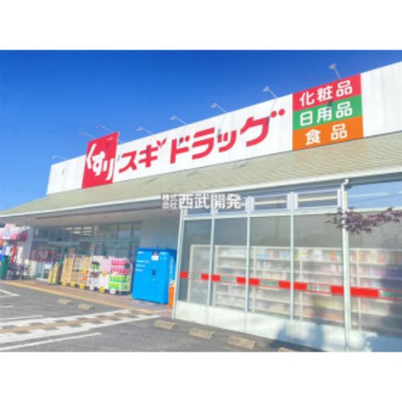 スギドラッグ（約480m）