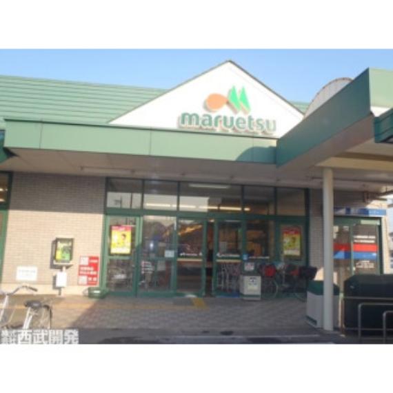 マルエツ（約830m）