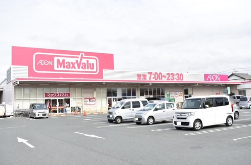 マックスバリュ　福田店（約1,420m）