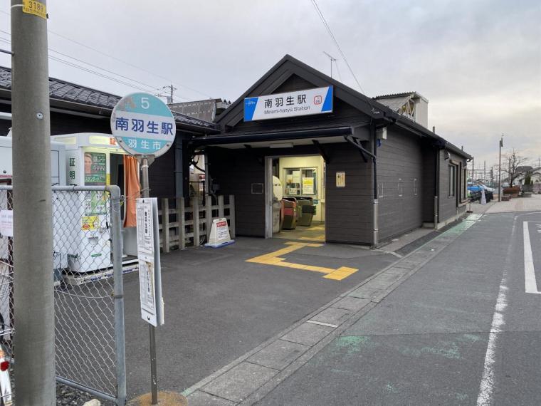 東武伊勢崎線「南羽生」駅まで約720m（徒歩9分）（約720m）