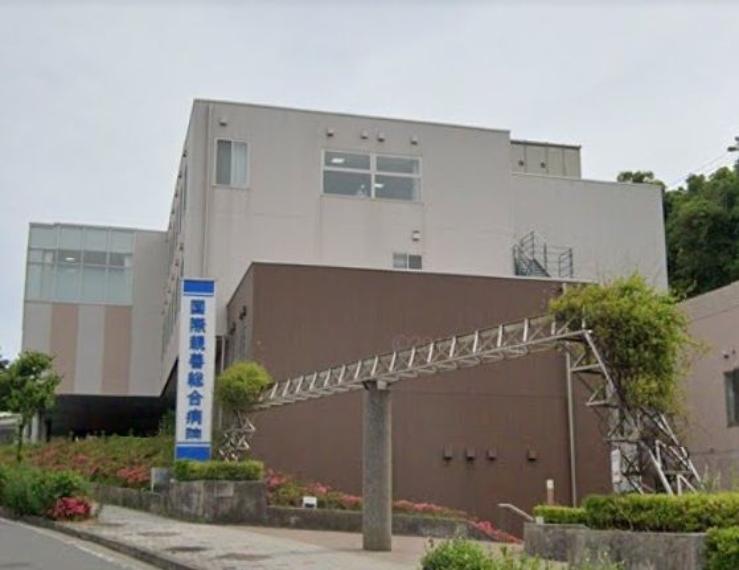 社会福祉法人親善福祉協会　国際親善総合病院 徒歩11分。（約860m）