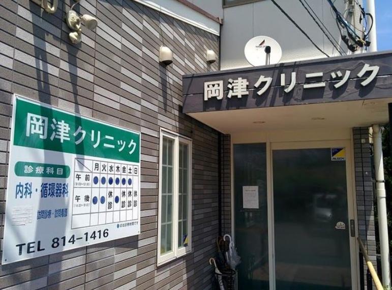 岡津クリニック 徒歩8分。内科・循環器科（約590m）
