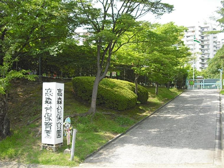高森台保育園（約712m）