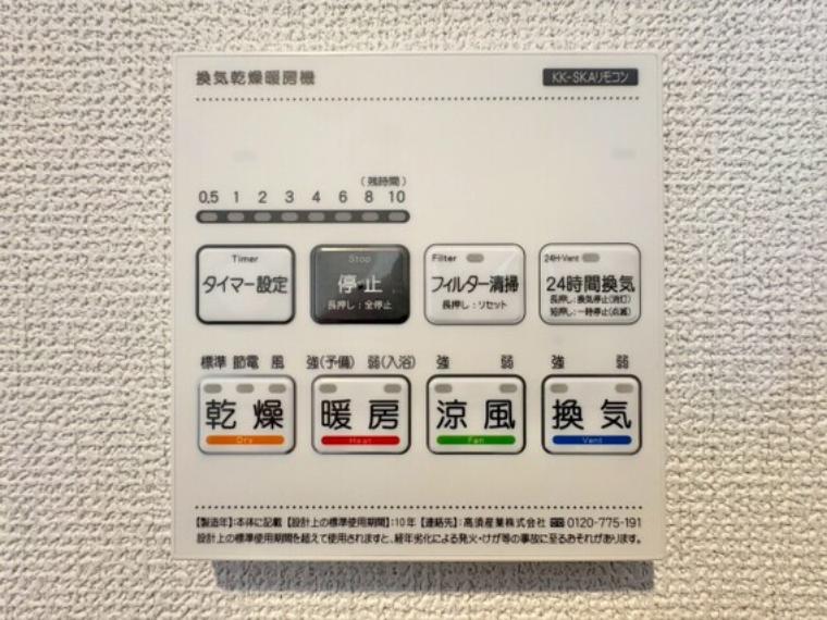 浴室乾燥機がついていますので、入浴後の湿気対策も安心です。
