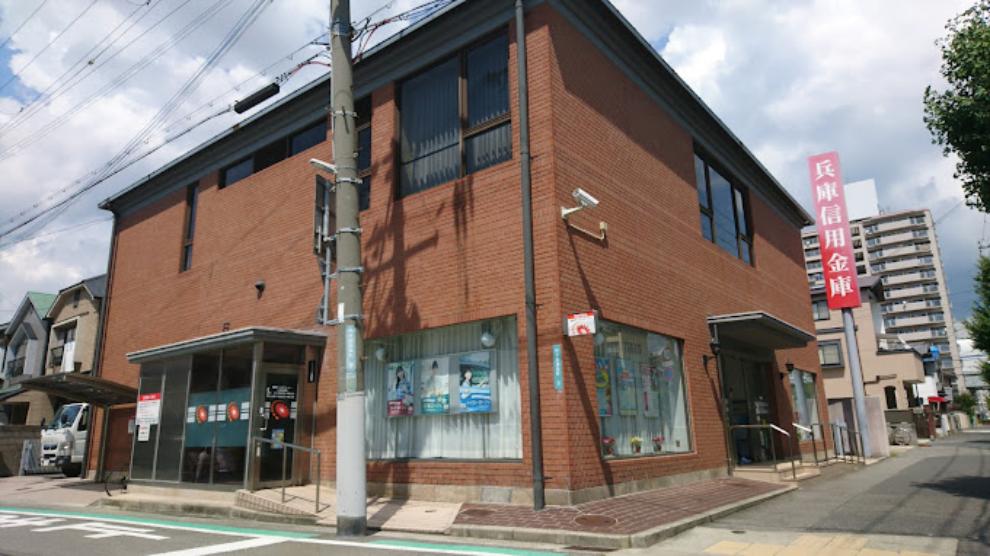 【銀行】兵庫信用金庫甲子園支店まで970m（約970m）