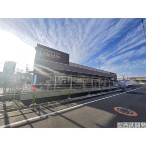 いなげや練馬西大泉店（約230m）