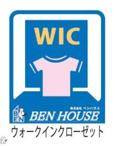 ウォークインクローゼット