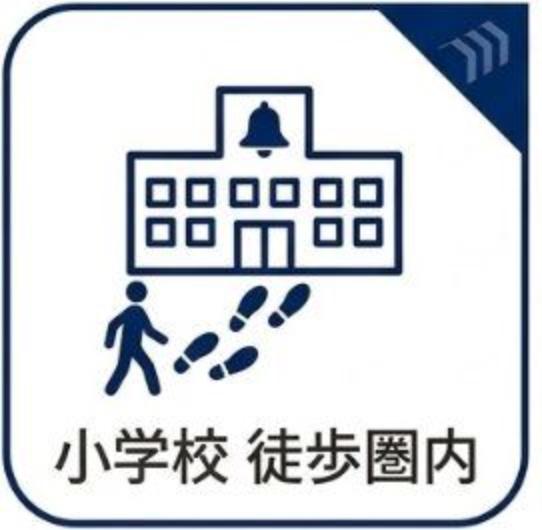 久木小学校まで徒歩1分　約80m