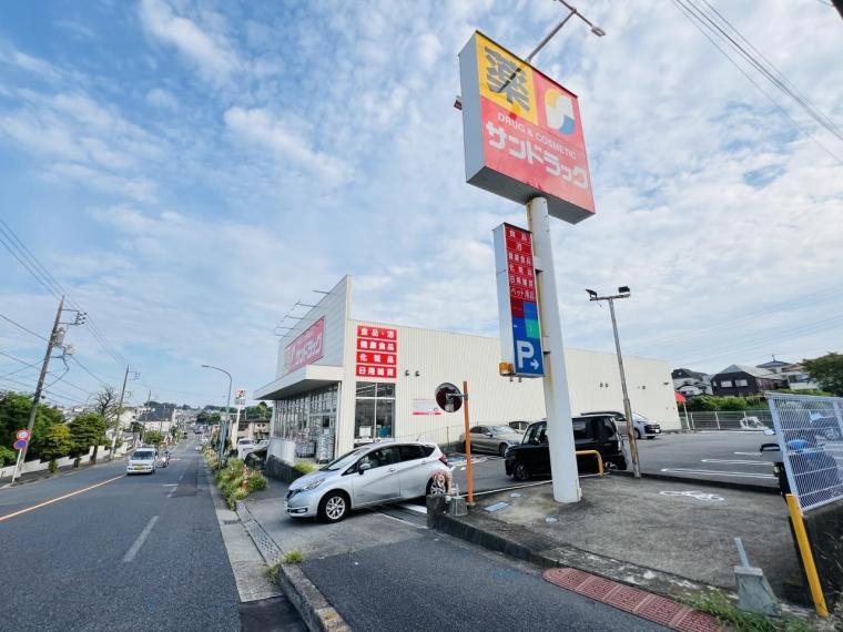 サンドラッグ 町田小川店まで約630m（徒歩8分）（約630m）