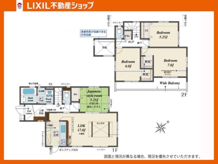 ＼4LDK＋2×W.I.C/地震から家族を守る「 制震ダンパー 」標準装備　