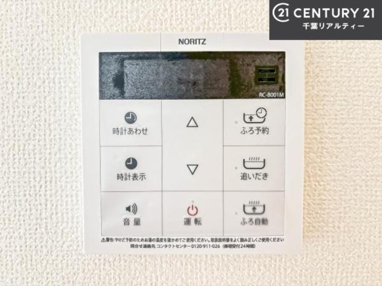 ボタンのスイッチや自動でお風呂の準備が整うため、わざわざ浴室に行ってお湯を入れたり継ぎ足したりする必要がなく便利ですね！追い炊き機能付きです！