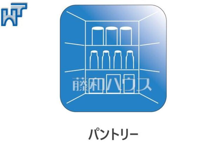 パントリー 使用頻度の少ない調味料や保存食・食品類を保管しておくためのパントリー