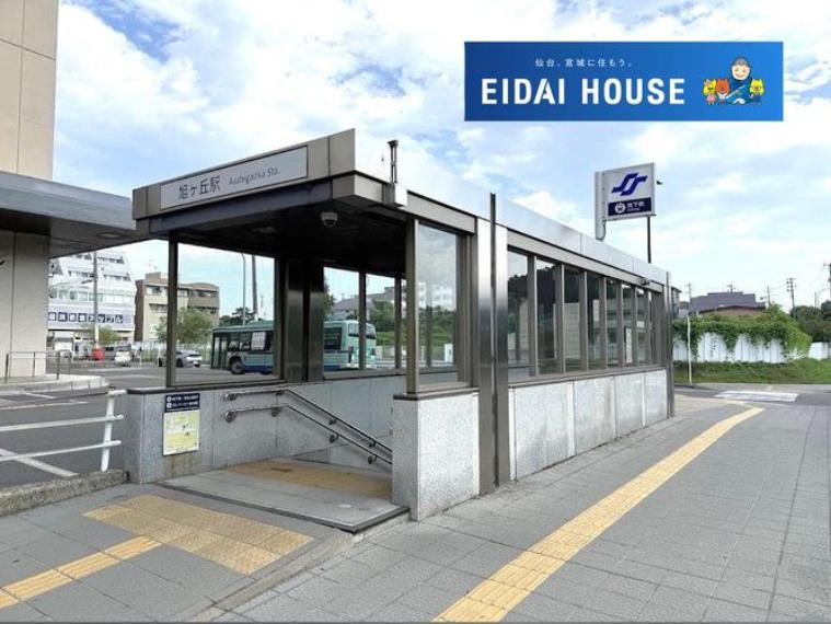 旭ヶ丘駅（仙台地下鉄 南北線） 徒歩24分。（約1,890m）