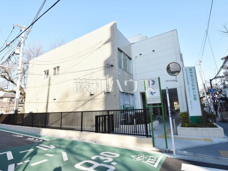 府中市立ふれあい会館（約1,390m）