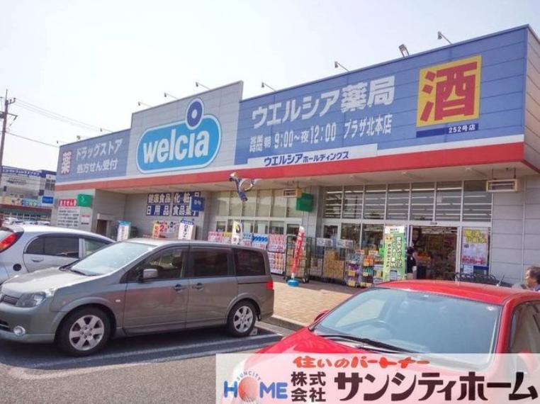 ウエルシアプラザ北本店 徒歩12分。（約900m）