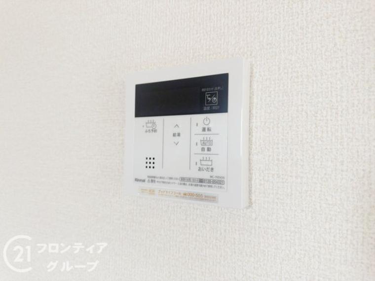 スイッチ一つでお湯張りや追焚きが可能です！