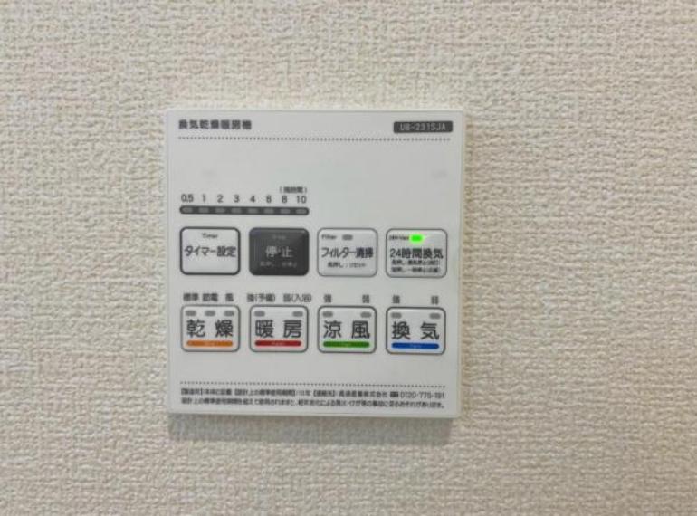寒い季節には暖房機能で快適な入浴が楽しめる浴室暖房乾燥機付