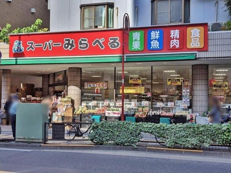 スーパー スーパーみらべる小台店