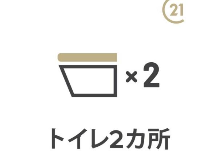 1階と2階にトイレを2カ所設置。朝の混雑時や来客時にも気兼ねなく使え、ご家族みんなが快適に過ごせる設計です。