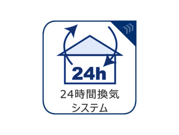 綺麗な家を実現するための設備。常に綺麗な空気を循環することで、お家の中を新鮮な環境にしてくれます。