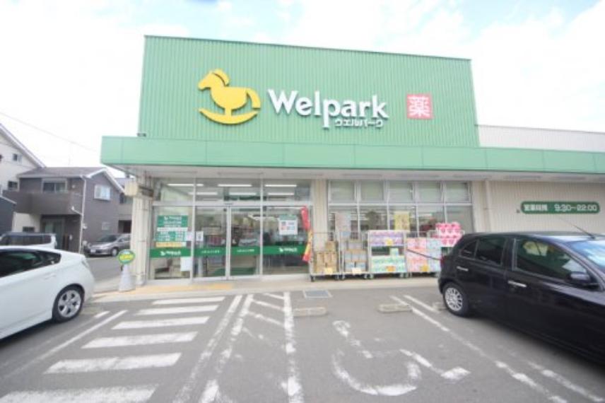 【ドラッグストア】ウェルパーク清瀬中清戸店まで1140m（約1,140m）