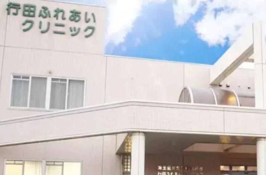 【内科】行田ふれあいクリニックまで510m（約510m）