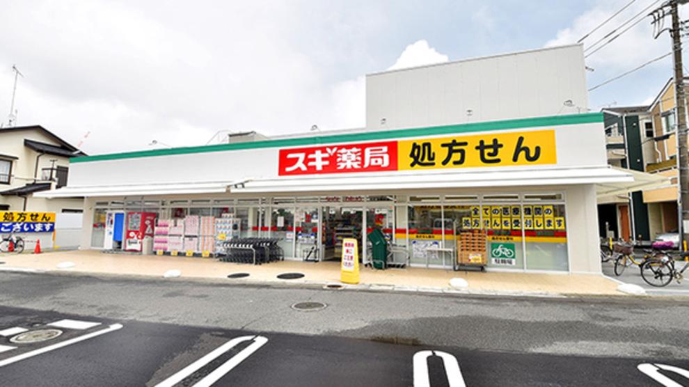 【ドラッグストア】スギ薬局 相模原若松店まで1556m（約1,556m）