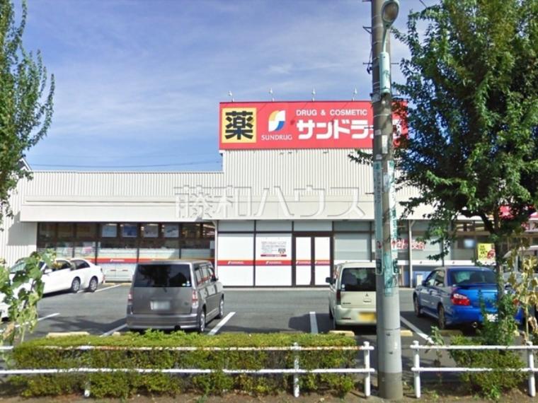 サンドラッグけやき台店（約490m）