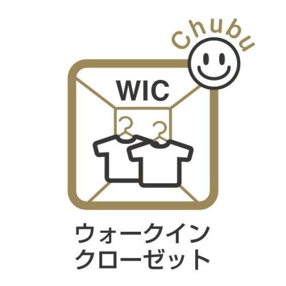 しっかり収納できる大容量のウォークインクローゼットが設置されています！スーツケースなど大きいものが置け、ご夫婦の衣類や荷物、季節物、思い出の品まで大容量の収納が可能！お家がスッキリ片付きます！