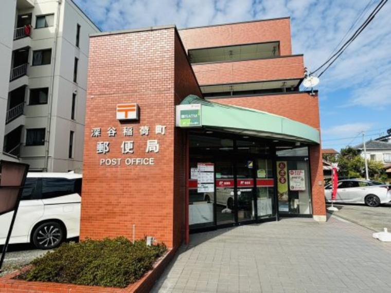 【郵便局】深谷稲荷町郵便局まで855m（約855m）