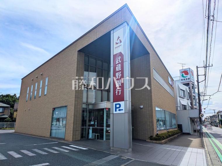 武蔵野銀行　朝霞支店（約1,280m）