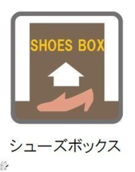 シューズボックス