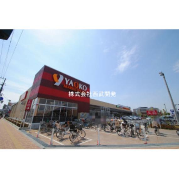 ヤオコー新座店（約720m）
